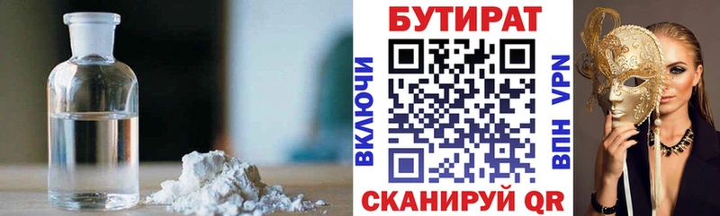 БУТИРАТ буратино  цены   Медногорск 